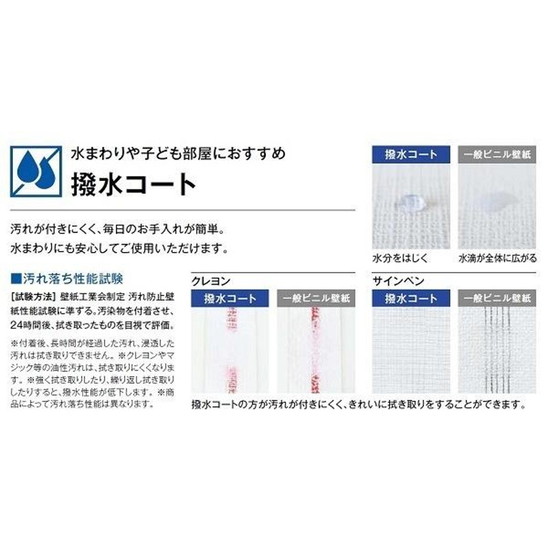 のり無し壁紙 サンゲツ SP2894 92cm巾 40m巻 | LINEショッピング