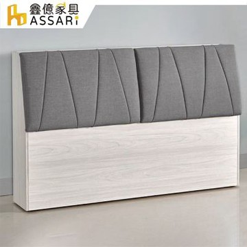 ASSARI-維也娜收納床頭箱(雙人5尺)