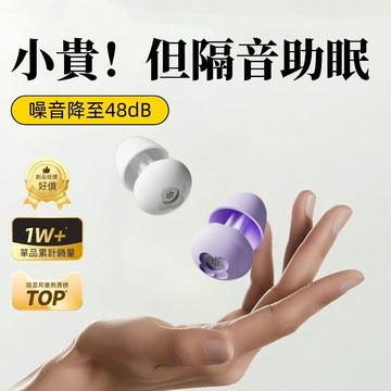 現貨隔日達🦄高級隔音耳塞 防噪音耳塞 噪音耳塞 隔音耳塞 防吵耳塞 矽膠耳塞 睡眠靜音耳塞 抗噪耳塞 睡覺用耳塞