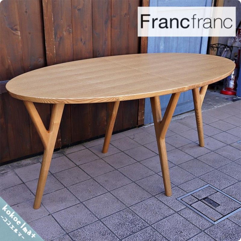 Francfranc サルト　テーブル 人気のFrancfranc(フランフラン)のサロットダイニングテーブル