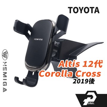赫米加 純扣卡 Corolla Cross 手機架 19-2026年 12代 Altis CC Auris 汽車手機架