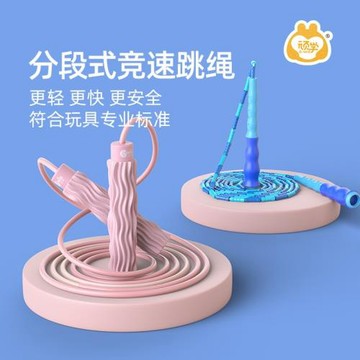 GWIZ兒童竹節跳繩不打結體育健身戶外運動小學生訓練分段競速跳繩