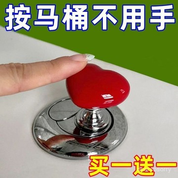 臺灣有貨⚡【護甲無憂】衕款馬桶按壓器按鈕愛心形拉手長美甲專用按壓器厠所衝水開關 按壓器厠所衝水 UPFM