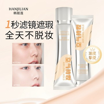 [台灣現貨] HANJILIAN 款空氣持妝濾鏡粉底液 定妝持久不脫妝 遮瑕遮毛孔 輕透薄不假白 保濕 粉底液