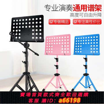 【台灣公司 可開發票】管徑加粗可升降折疊吉他古箏曲譜架架子鼓電子琴鋼琴放樂譜讀書架