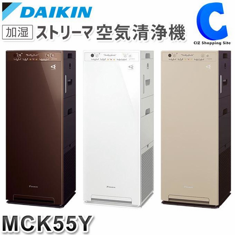 運転モードターボ標準弱しずか2021年製 DAIKIN MCK55XKS-H 加湿 空気