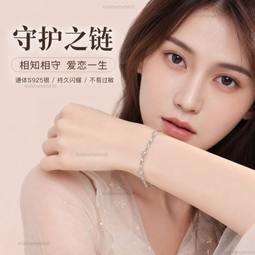 🖐🏻限時下殺🖐🏻 守護之戀純銀手鏈氣質小衆高級ins女款節日生日禮物送女友閨蜜 女生手鏈 銀飾手鍊 友情手鍊 純銀手鍊