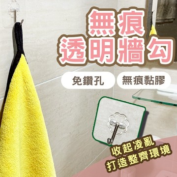 【日青🔥生活小物】無痕透明掛勾 可承重10kg 無痕透明牆上掛勾 透明牆上掛勾 透明無痕牆上掛勾 強力掛勾 牆勾 掛勾