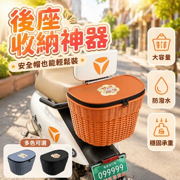 台灣出貨✨ 電動車後置車筐 摩托車後尾掛籃 加大號置物籃 帶蓋防雨菜籃 書包架 腳踏車貨架