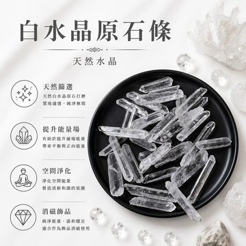 【光之捕夢網】天然水晶 水晶柱 秤重賣 白水晶柱 水晶原石 原礦水晶柱 擺件 能量 晶石 白水晶