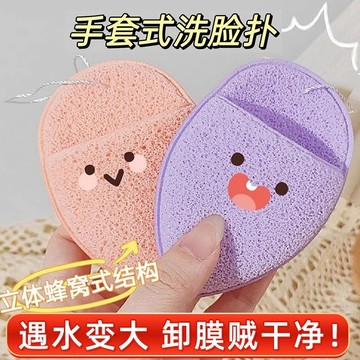 台灣現貨【法拉米拉】手套式卸妝神器 懶人手套粉撲 洗臉撲 柔軟親膚 卸妝粉撲 可掛繩 77-0290