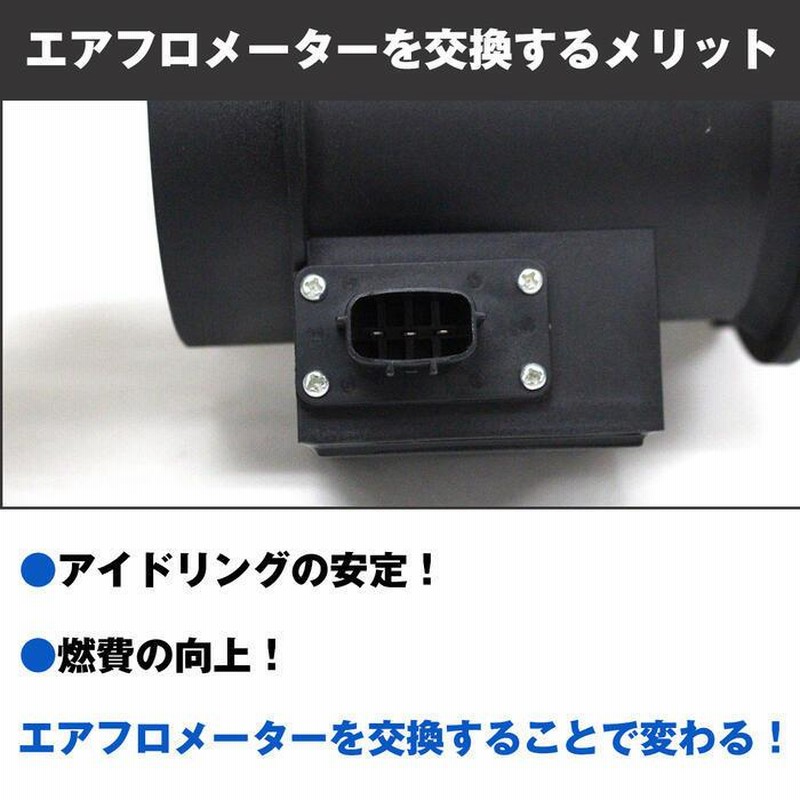 トヨタ純正品 エアフロセンサー 22204-21010 （22204)エアーフロ