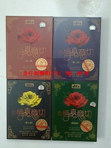 東影文化 早期DTS CD 1-4輯 金碟珍藏版 原裝正版 未拆封 CD套裝 雙碟精選 高音質發燒碟 懷舊經典 收藏首選