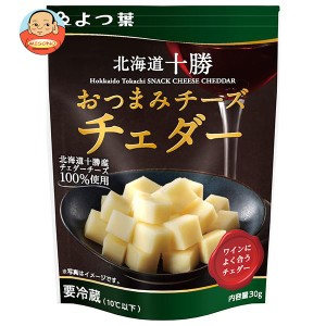 よつ葉乳業 よつ葉 北海道十勝 おつまみチーズチェダー 30g×12個入