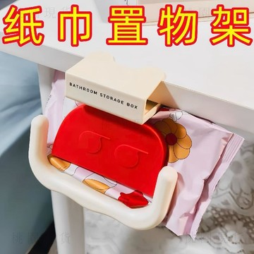 現貸隔日達524💥U型衛生紙架 鏡櫃下方紙巾架 懸掛U型紙巾架 壁掛紙巾架 水杯架 衛生紙收納架 洗臉巾收納置物架 鏡櫃
