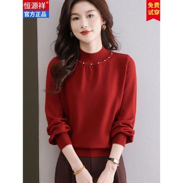 恒源祥羊毛衫女新款2025秋冬媽媽毛衣內搭時尚洋氣釘珠針織打底衫