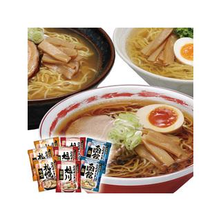 北海道三大産地ラーメン8食セット