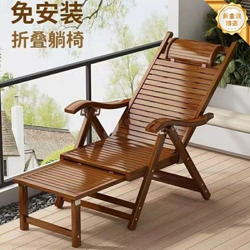 【陽臺午睡神器】竹躺椅 摺疊躺椅 懶人躺椅 搖搖椅 午休椅 老人椅 可摺疊收納 天然竹製 家用陽臺臥室 清涼透氣