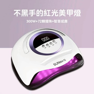 🔥110V美甲燈 大功率 指甲油膠 便攜 烤燈 速干照燈 UV固化燈🚚免運