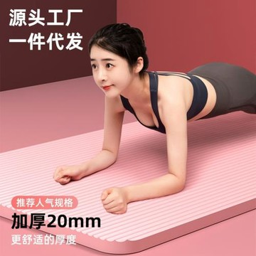nbr瑜伽墊加厚加寬加長女初學者家用男士運動舞蹈地墊子器材