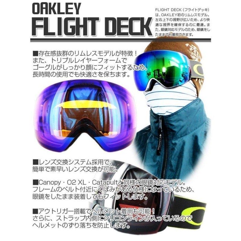 新品OAKLEY FLIGHT DECK XM オークリー　ASIAN FIT価格変更いたします