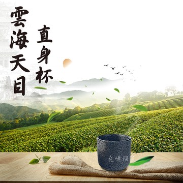 【堯峰陶瓷】日式雲海天目系列直身杯(單入)套組餐具系列|餐廳營業用|日式餐具系列