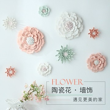 墻面遮擋瑕疵裝飾花朵進門口軟裝室內擺件掛墻壁陶瓷立體墻上掛飾