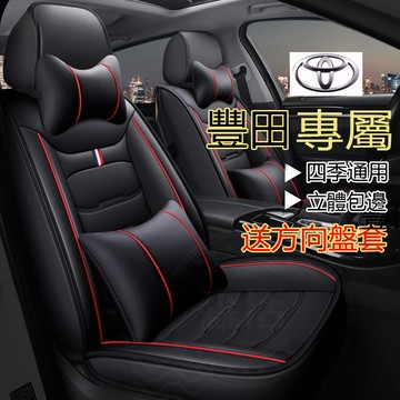 豐田全新款座椅套座套YARIS ALTIS VIOS rav4 CAMRY chr MARCH LIVINA全包坐墊
