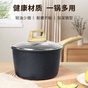 居派麥飯石不粘鍋奶鍋無涂層蒸湯泡面鍋嬰兒寶寶輔食鍋煎煮一體鍋