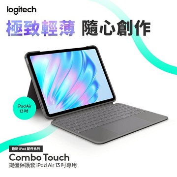 【Logitech 羅技】M2 Combo Touch 鍵盤保護套- iPad Air 13 吋【三井3C】