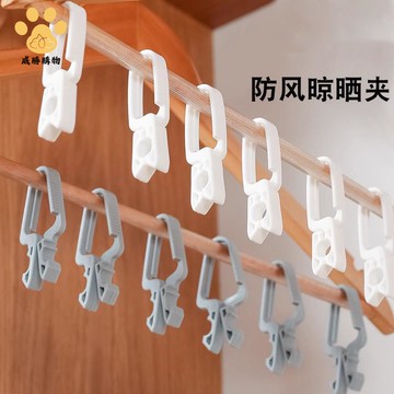 多功能無痕夾子晾衣架 小曬衣服防風固定塑料家用的衣架 曬衣夾ws8021