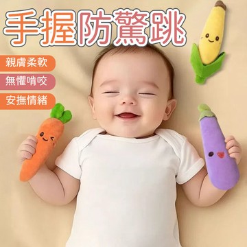 嬰兒防驚跳手握胡蘿蔔 嬰兒睡覺神器 手握睡覺玩具 寶寶睡覺玩具 手握玩偶  哄睡神器 安撫玩具 可愛安撫香蕉玩具