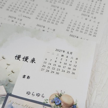 2027年月曆貼紙