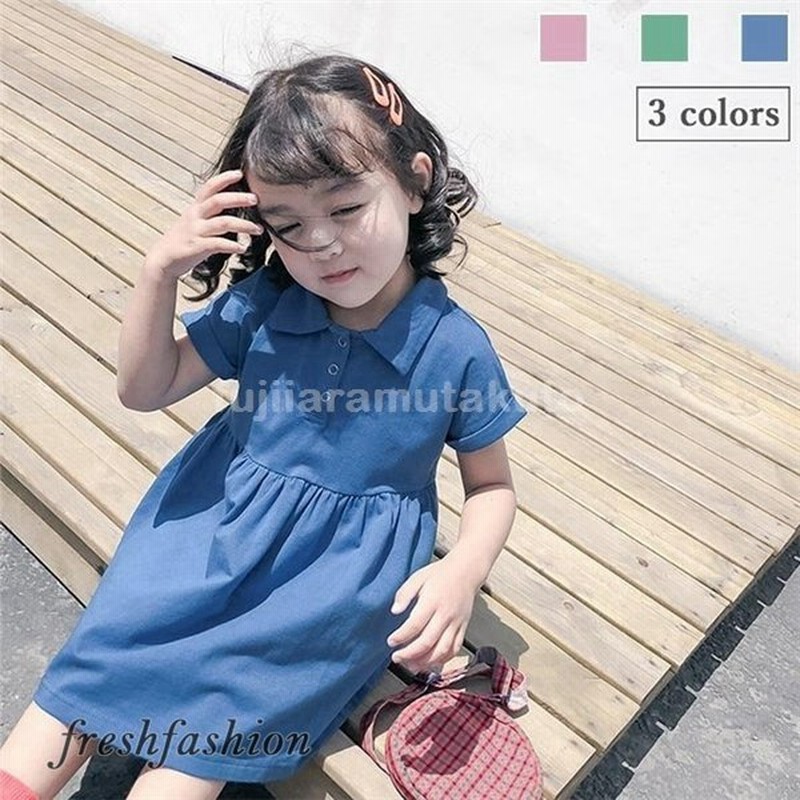 ワンピース キッズ 子供服 女の子 夏 キッズワンピース 半袖ワンピース 無地 子供ドレス ジュニア 子ども お姫様 おしゃれ 通販 Lineポイント最大0 5 Get Lineショッピング