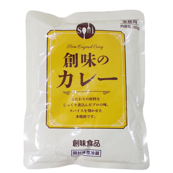 送料無料 レトルトカレー 創味のカレー 1706 創味食品 業務用 200gｘ３０食セット 卸