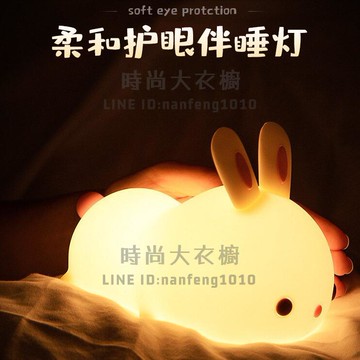 兔子硅膠小夜燈充電臥室床頭睡眠嬰兒喂奶護眼兒童女拍拍伴睡臺燈【時尚大衣櫥】