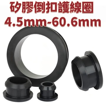 【矽膠倒扣護線圈 4.5mm-60.6mm】 工字型黑色橡膠雙面密封圈圓形卡扣式電線保護套過線圈