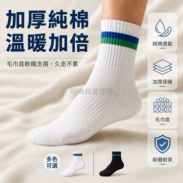 台灣出貨✨ 毛巾底運動襪 羽毛球專用料子襪 加厚跑步中筒襪 防滑減震吸汗防臭