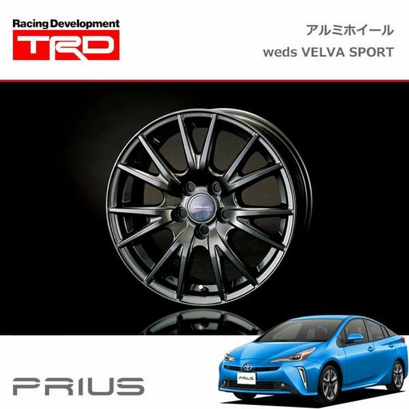 TRD アルミホイール weds VELVA SPORT 15インチ 1本 プリウス ZVW51 ZVW55 18/12〜 | LINEブランドカタログ