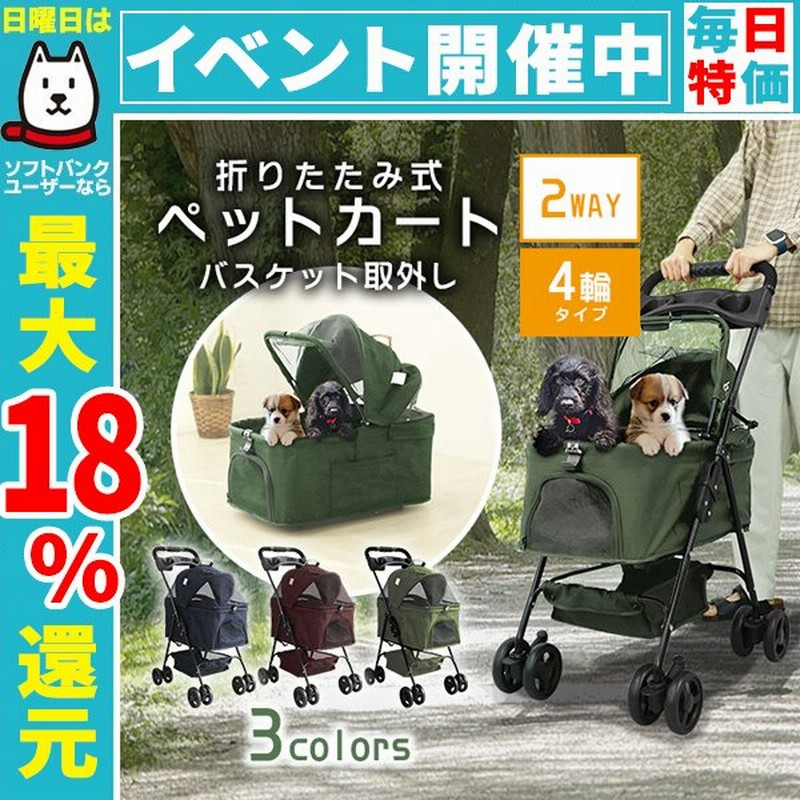 ペットカート 取り外し可能 分離式 折りたたみ 軽量 耐荷重15kg 4輪タイプ 飛び出し防止 収納 ダブルタイヤ 犬 猫 ペット ペットキャリー  カート 通販 LINEポイント最大0.5%GET | LINEショッピング