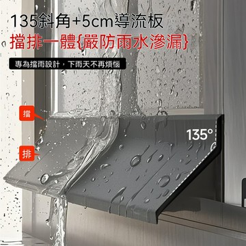 【隔日達&全新升級】推拉窗密封膠條 防水 倒灌 擋水 條平 開窗室外擋雨條 移窗外側防雨窗戶
