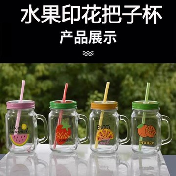 水果杯梅森玻璃把子杯果汁杯冷飲杯帶孔蓋茶杯吸管杯水杯牛奶杯子