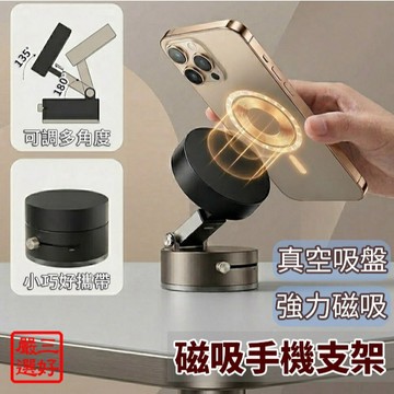 ❤️台灣現貨【手機支架】磁鐵手機架 懶人手機架 真空吸盤 360旋轉款 車用手機架 磁吸手機架 摺疊伸縮款 497