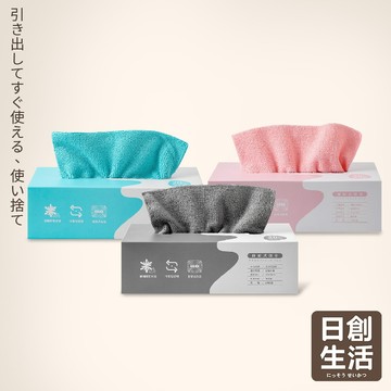 台灣現貨 不織布 抽取式抹布 盒裝20抽 萬用抹布 無紡布 免洗抹布 一次性 去汙抹布 吸水抹布 廚房抹布 日創生活