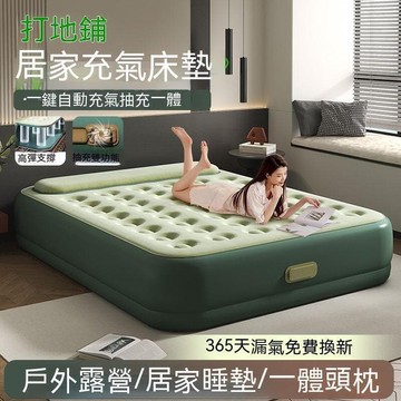 （爆款熱賣）（國際精品）【免運】保固壹年｜充氣床打地鋪雙人氣墊床加厚全自動露營加高戶外便攜單人家用帳篷