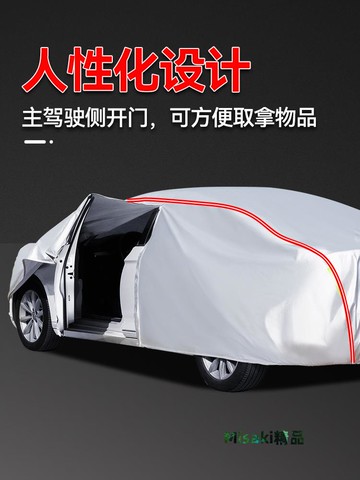 車衣車罩防曬防雨隔熱遮陽罩專用防塵罩四季通用汽車車套外罩全套-Misaki精品