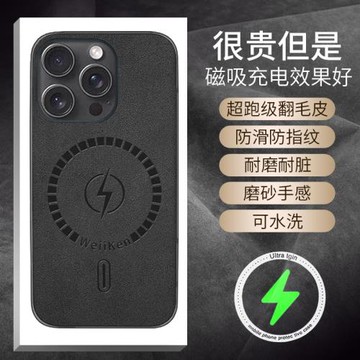 適用蘋果16手機殼蘋果16Plus車載強磁磁吸蘋果16PRO翻毛皮magsafe無線充電蘋果16PROMAX鏡頭保護防摔殼保護套