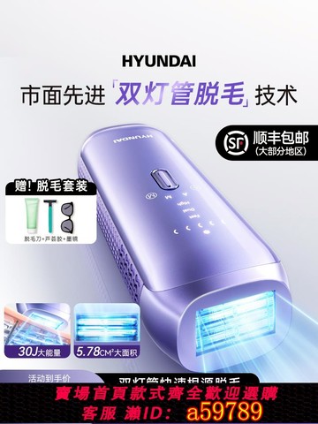 【台灣公司 可打統編】脫毛儀冰點雙燈管私密私處學生黨儀器藍寶石腋下唇毛全身激光家用