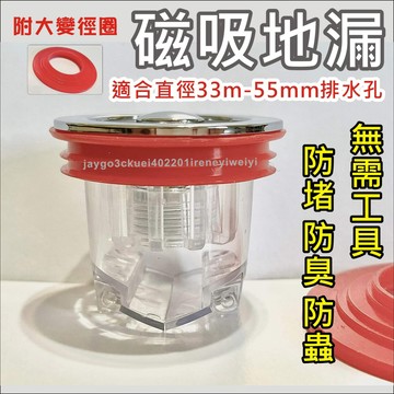 防臭 地漏 落水頭 地漏芯 磁吸 防臭 排水孔 帶濾網 水漕 適用 洗手間 廁所 衛生間 排水管 浴室 防蟲 自動閉合