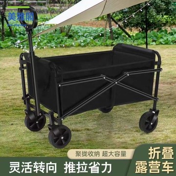 免運 野餐露營車 擺攤小推車 手拉車夏季戶外露營車小推車折疊推車營地野餐手拉車【dd】
